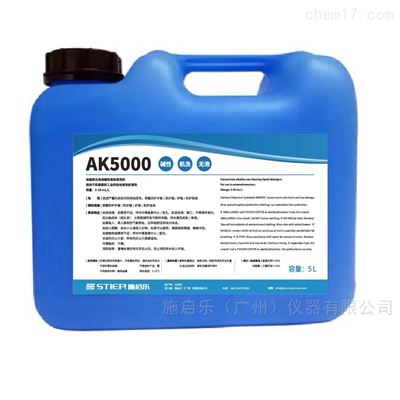 施启乐 AK5000浓缩型碱性液体清洗剂（机洗）